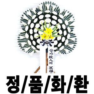 근조화환