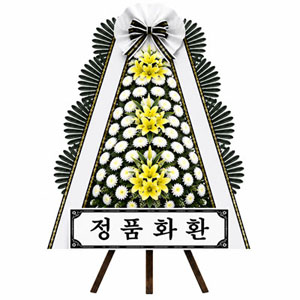 근조화환