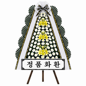 근조화환