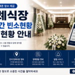 순천 성가롤로병원장례식장