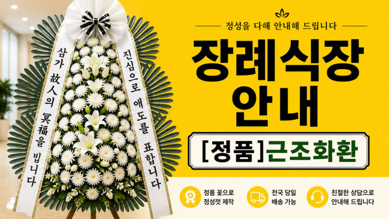 장례포털