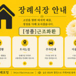 여수전남병원장례식장