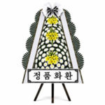 청주병원장례식장