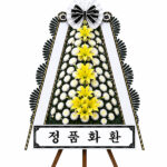 구미 선산국화원전문장례식장