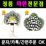 수원연화장 수원시연화장 장례식장