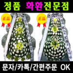 대구 웰니스1004병원장례식장