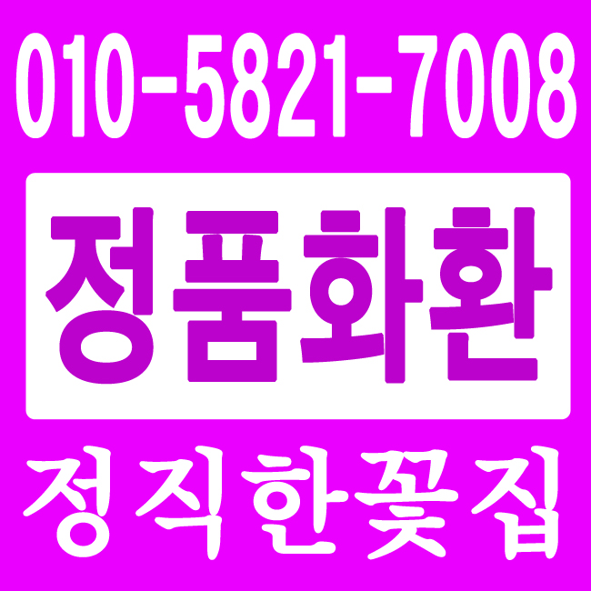 근조화환 상품 안내 및 주문